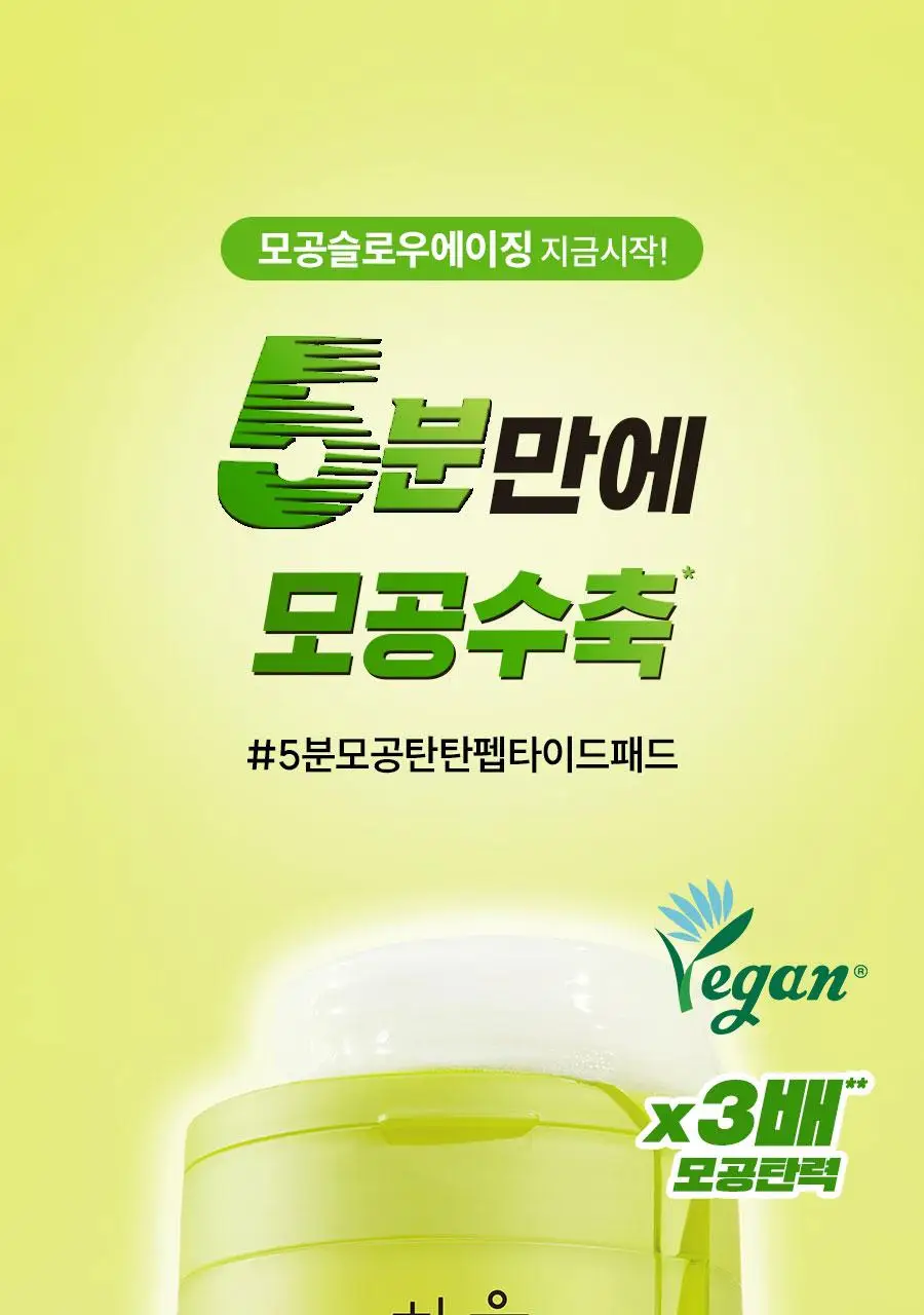 [모공축소] 한율 보들은행잎 모공탄탄 펩타이드 패드 60매 기획 (+10매) (온) 상세페이지 2